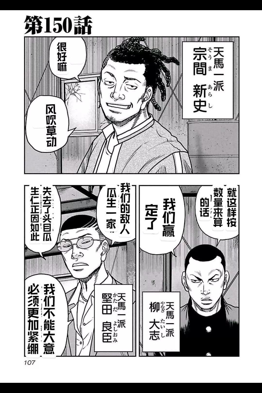 第150话0