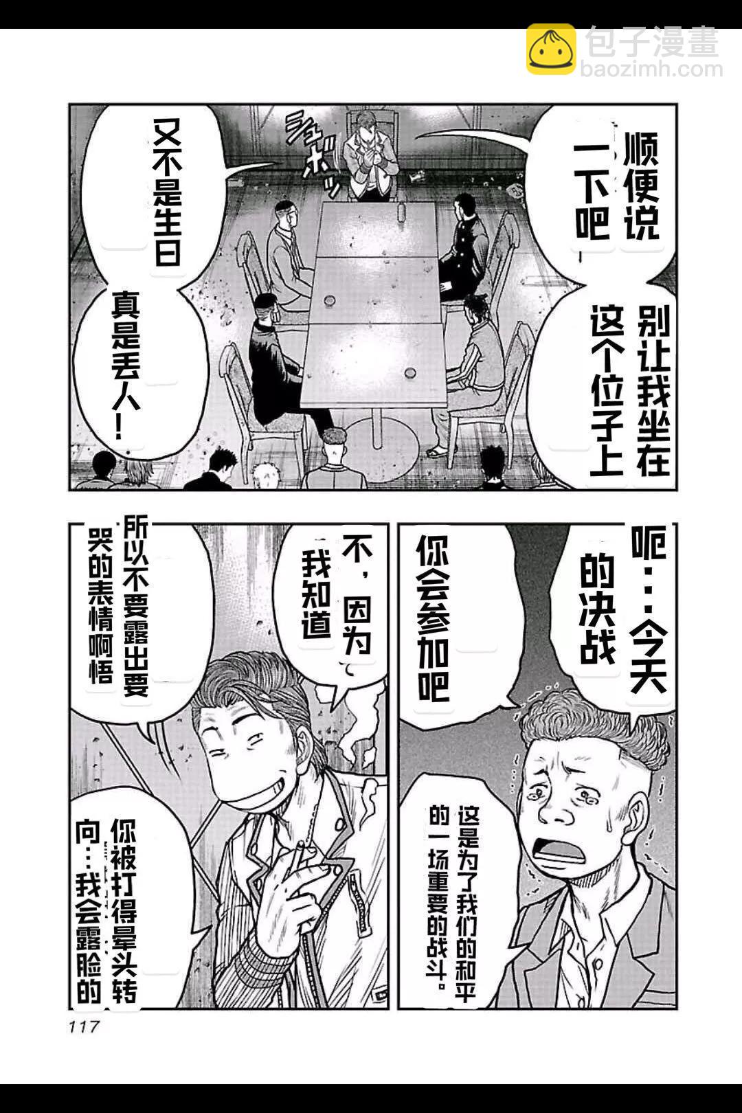 第150话10