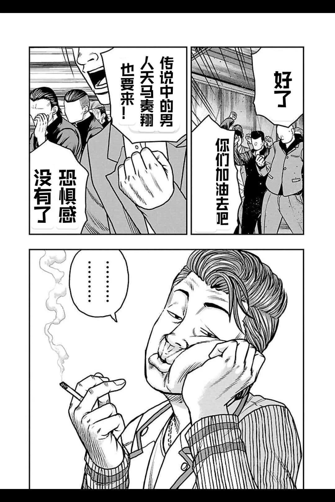 第150话11