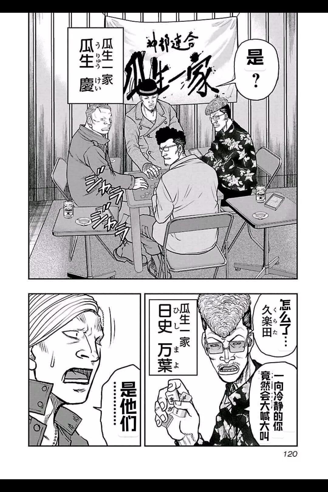 第150话13