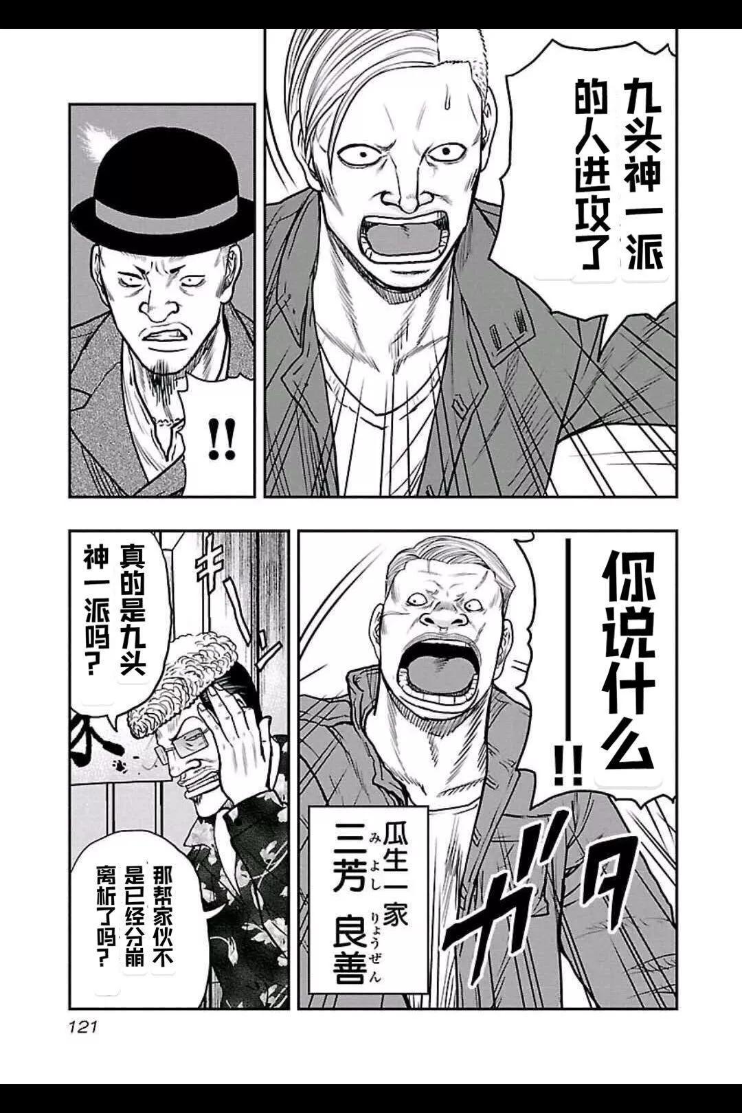 第150话14