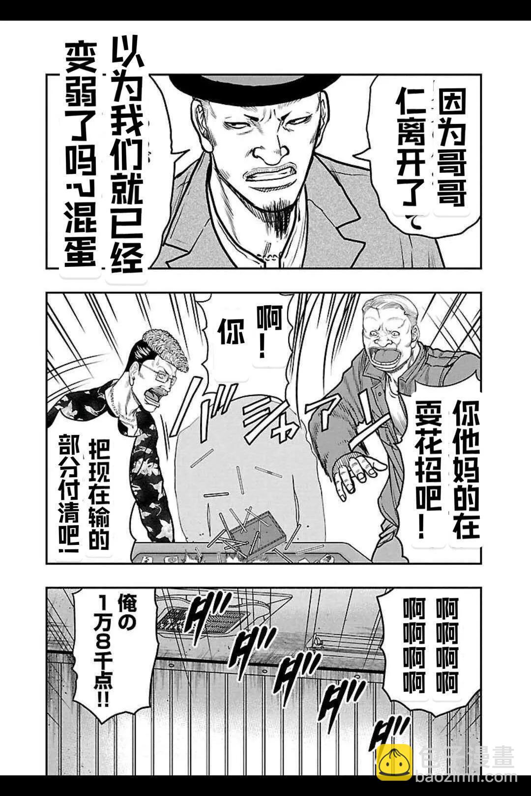 第150话15