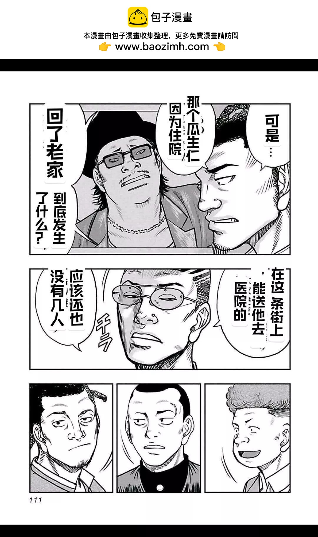 第150话4