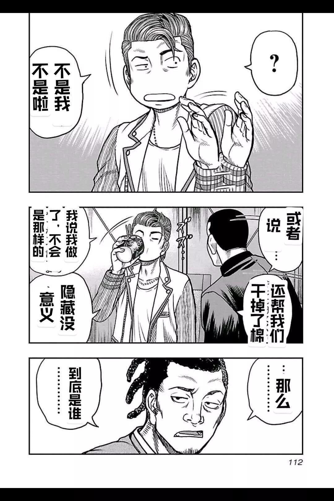 第150话5