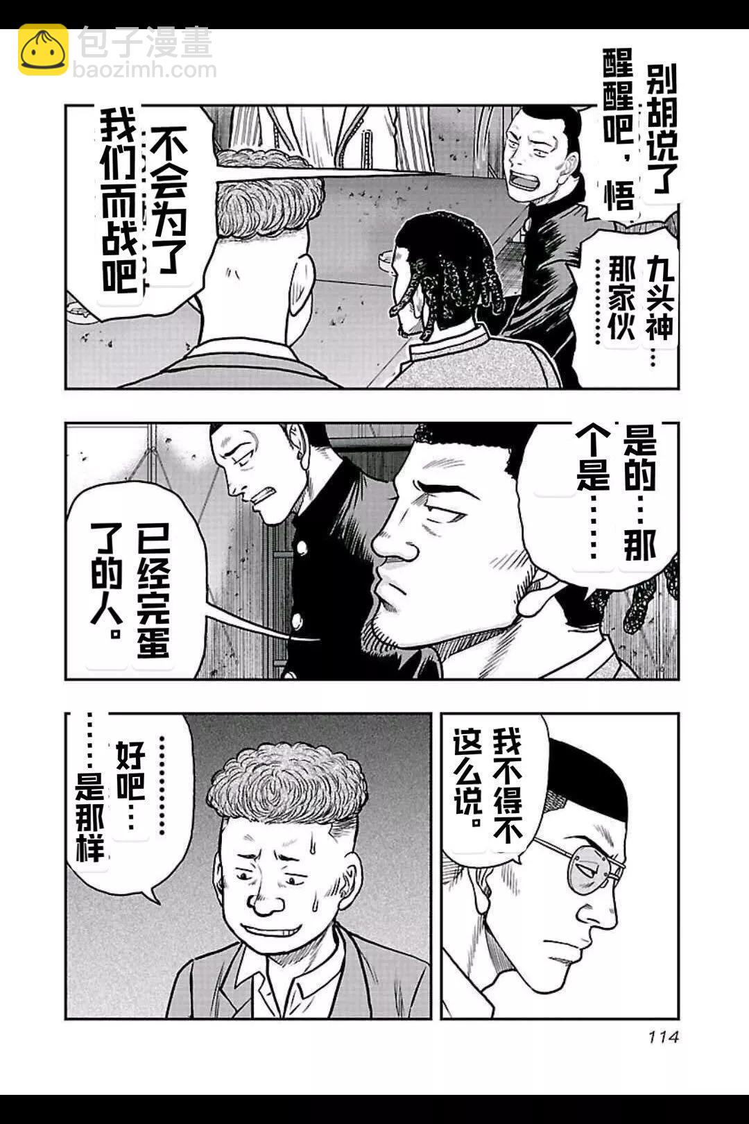 第150话7