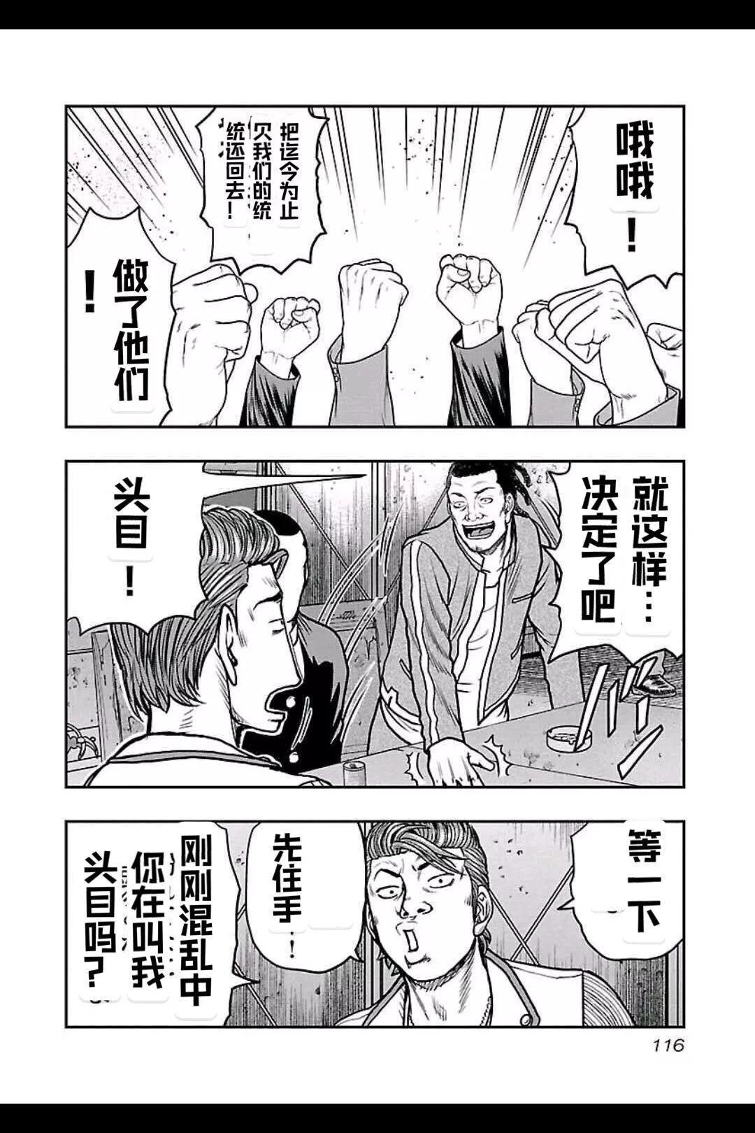 第150话9