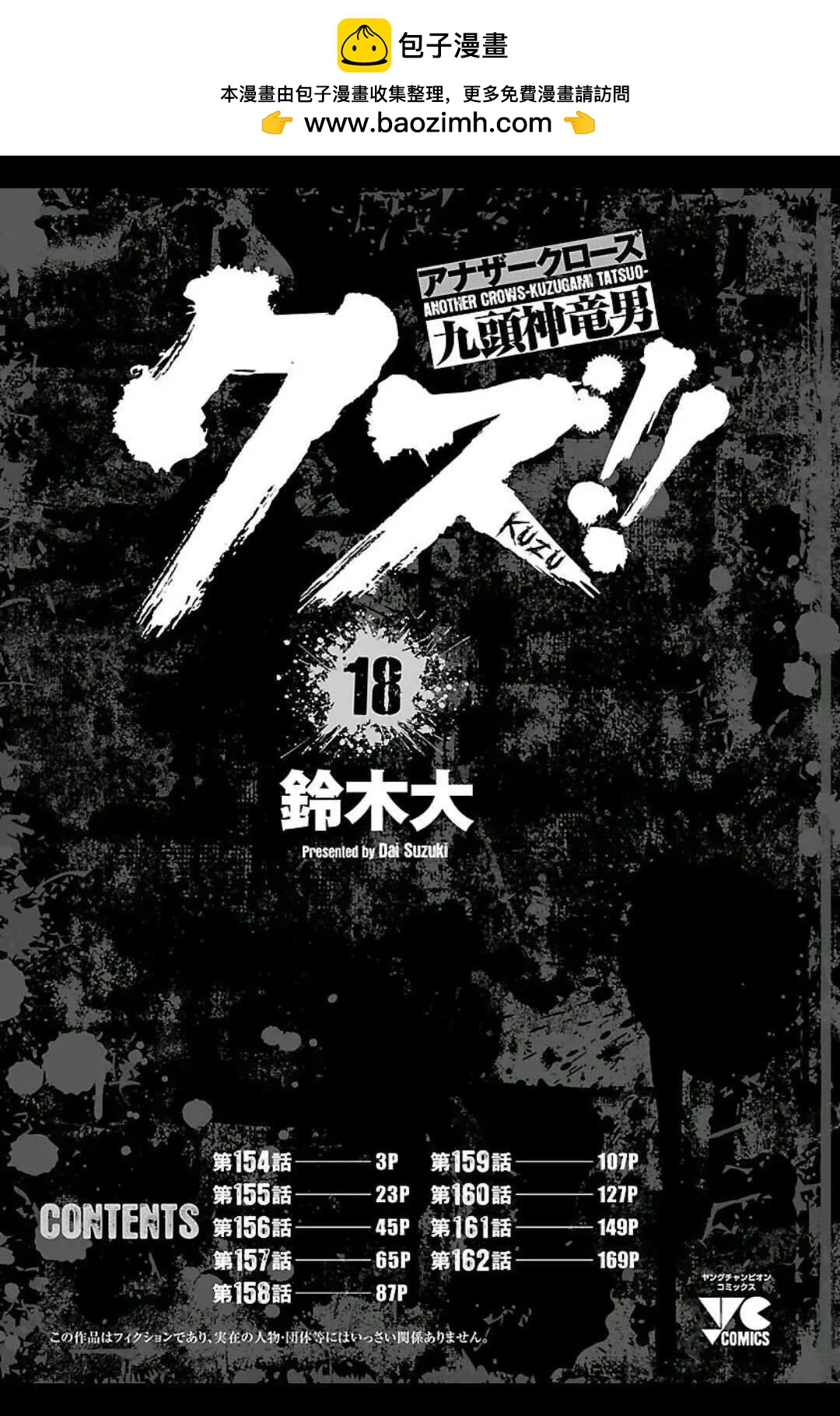 第154话1