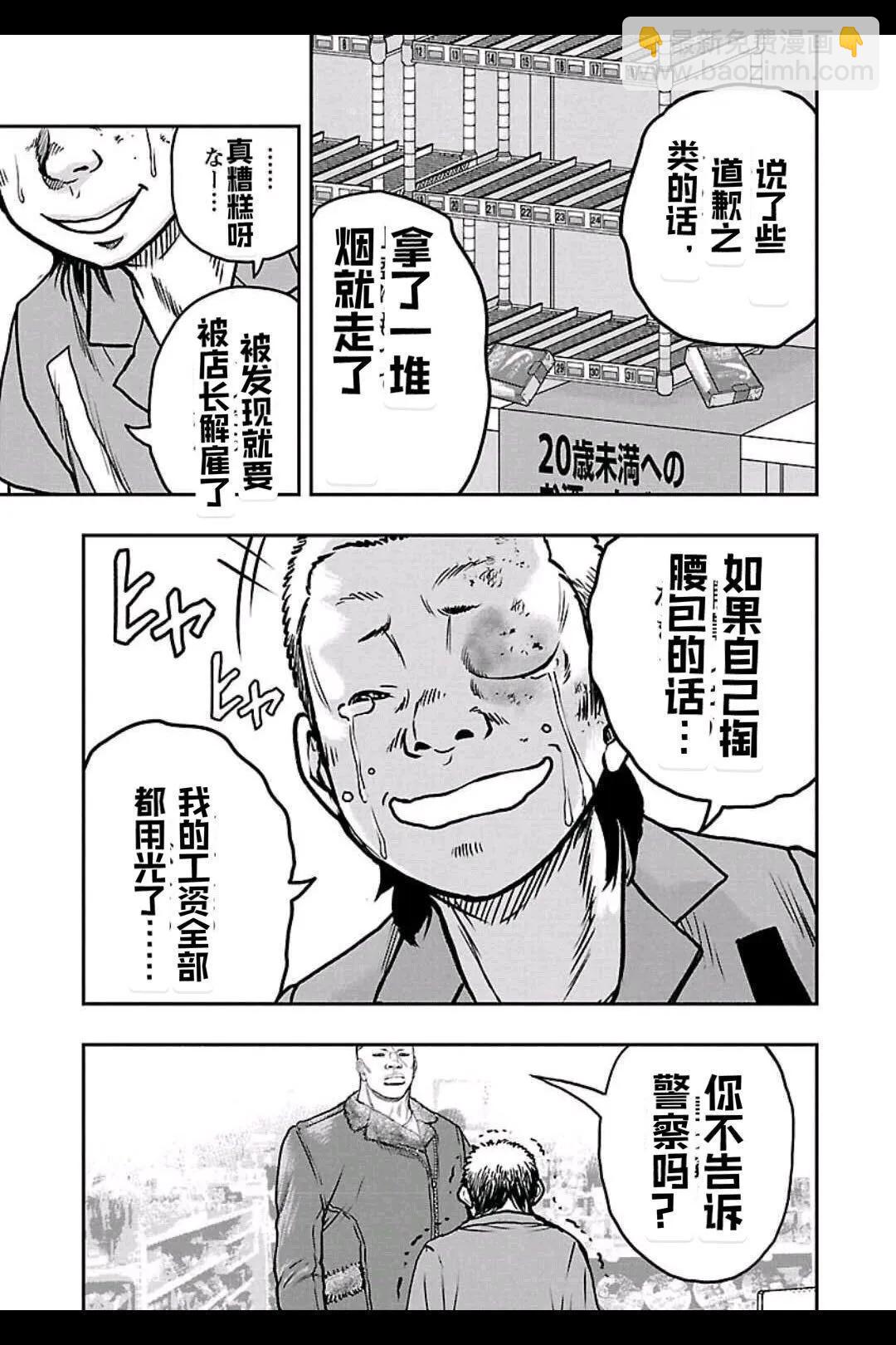 第154话10