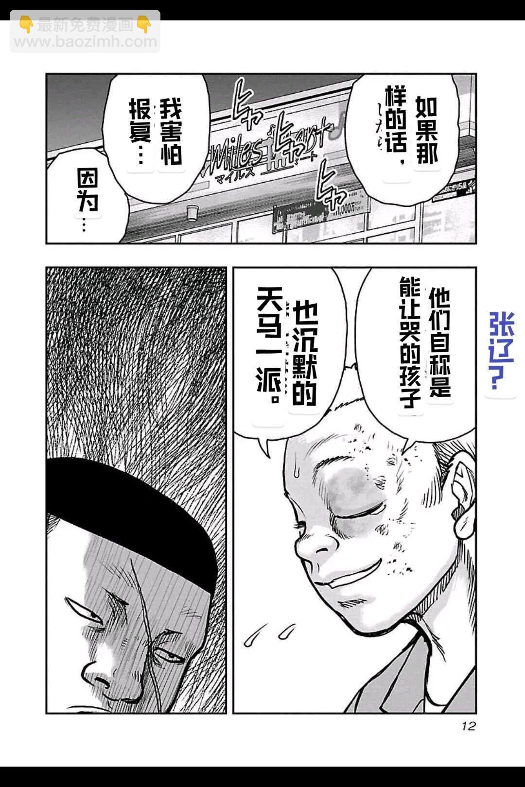 第154话11