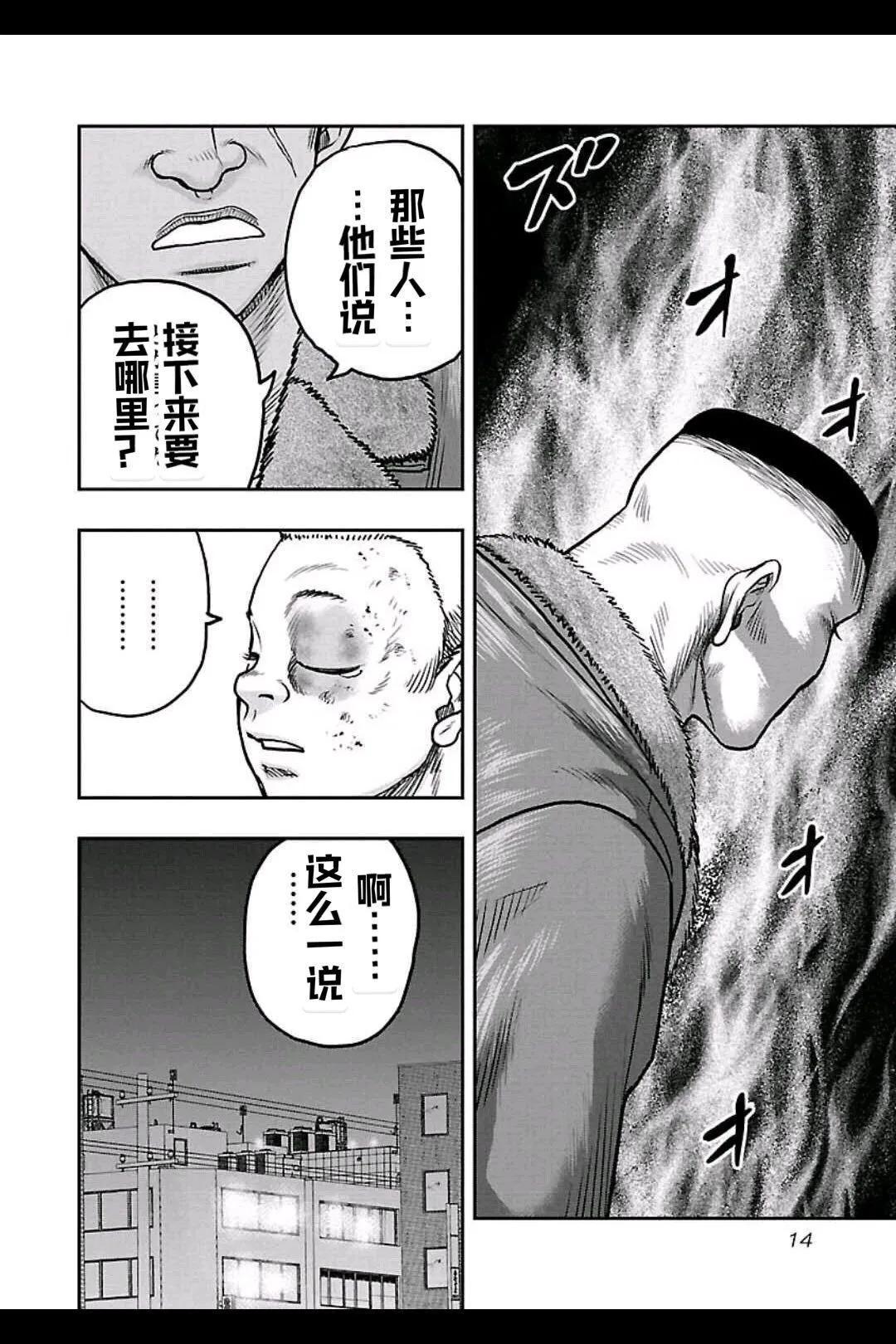 第154话13