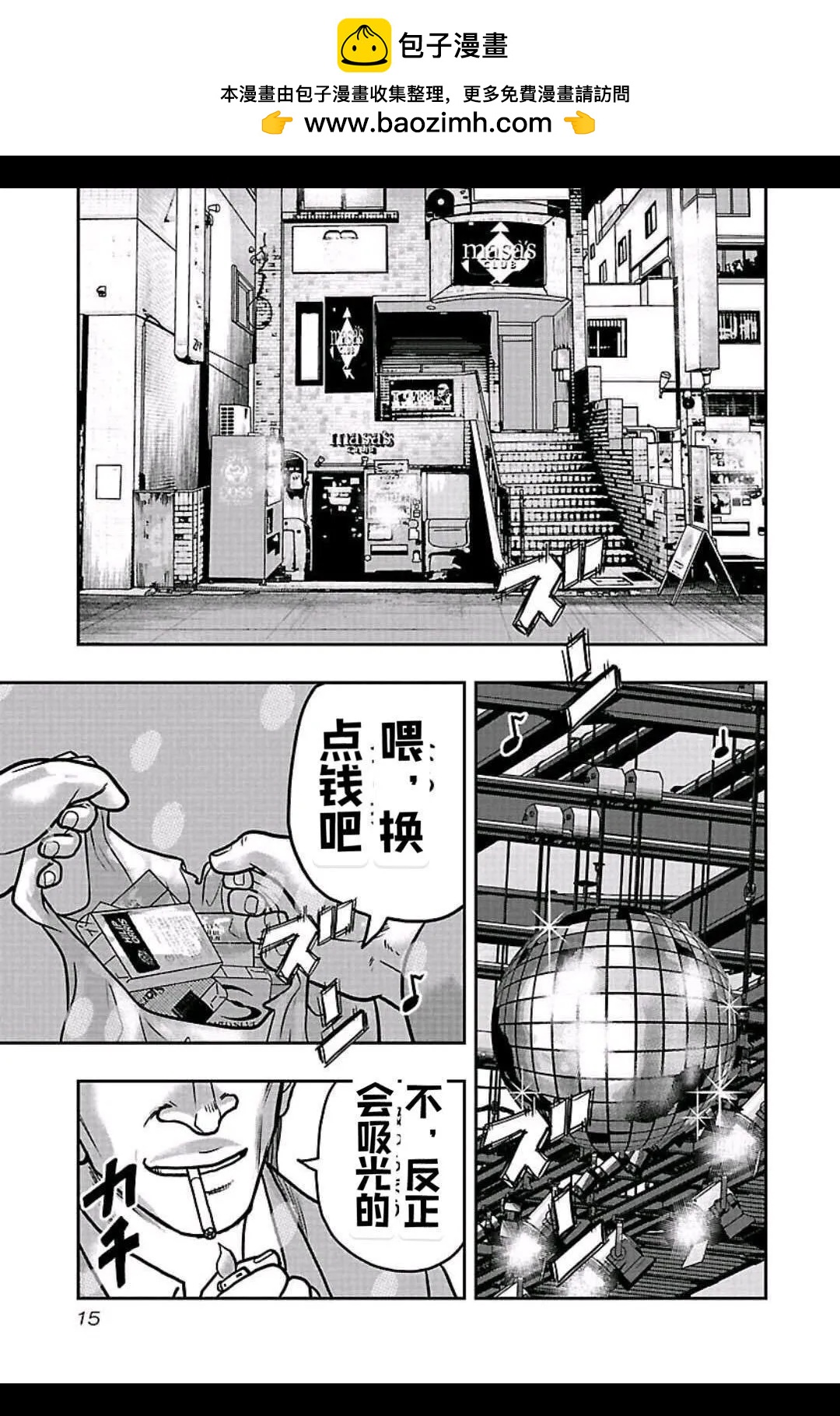 第154话14