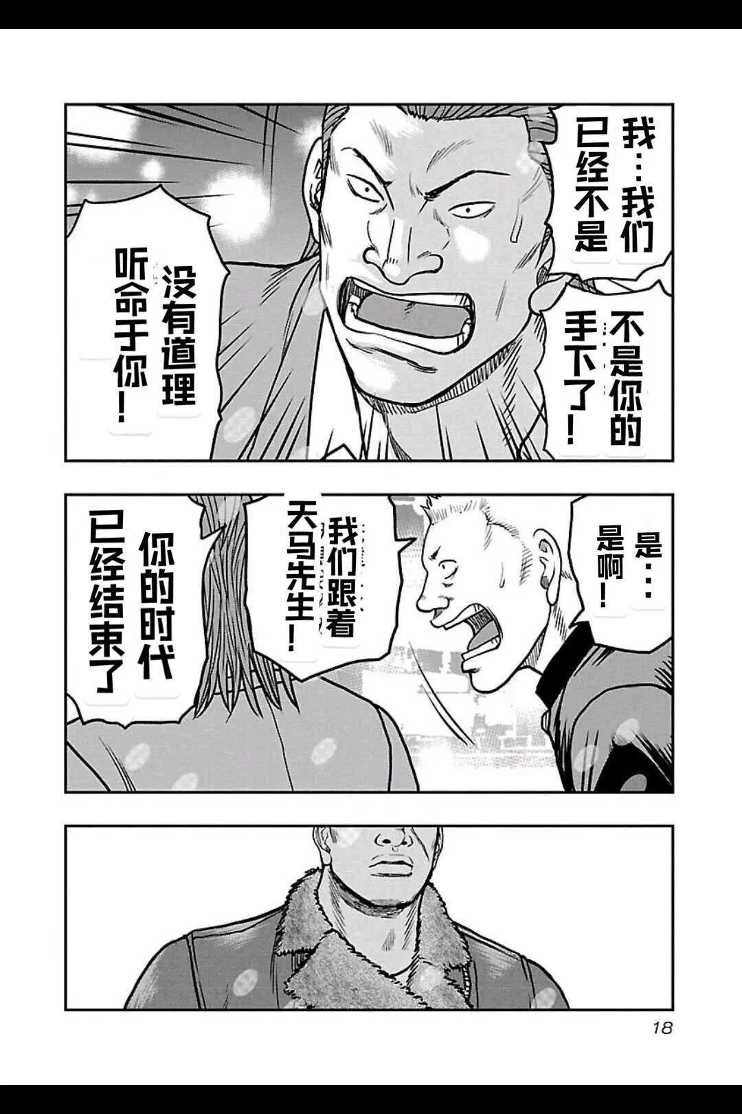 第154话17
