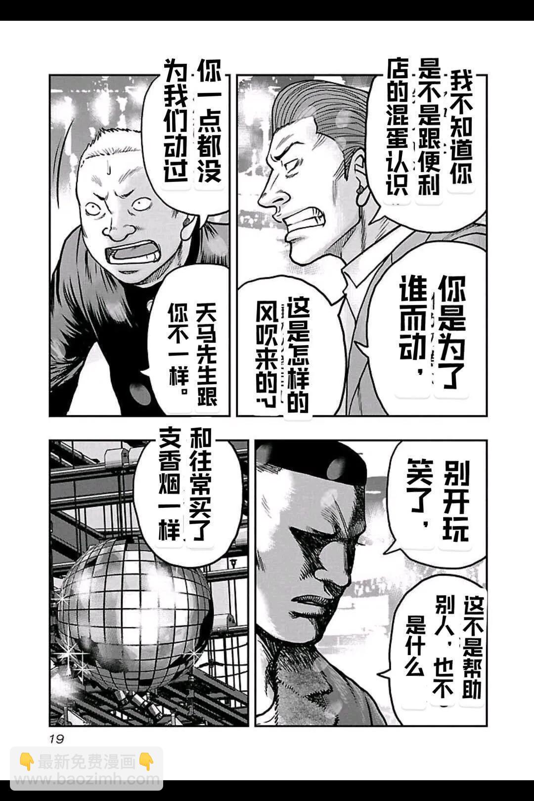 第154话18