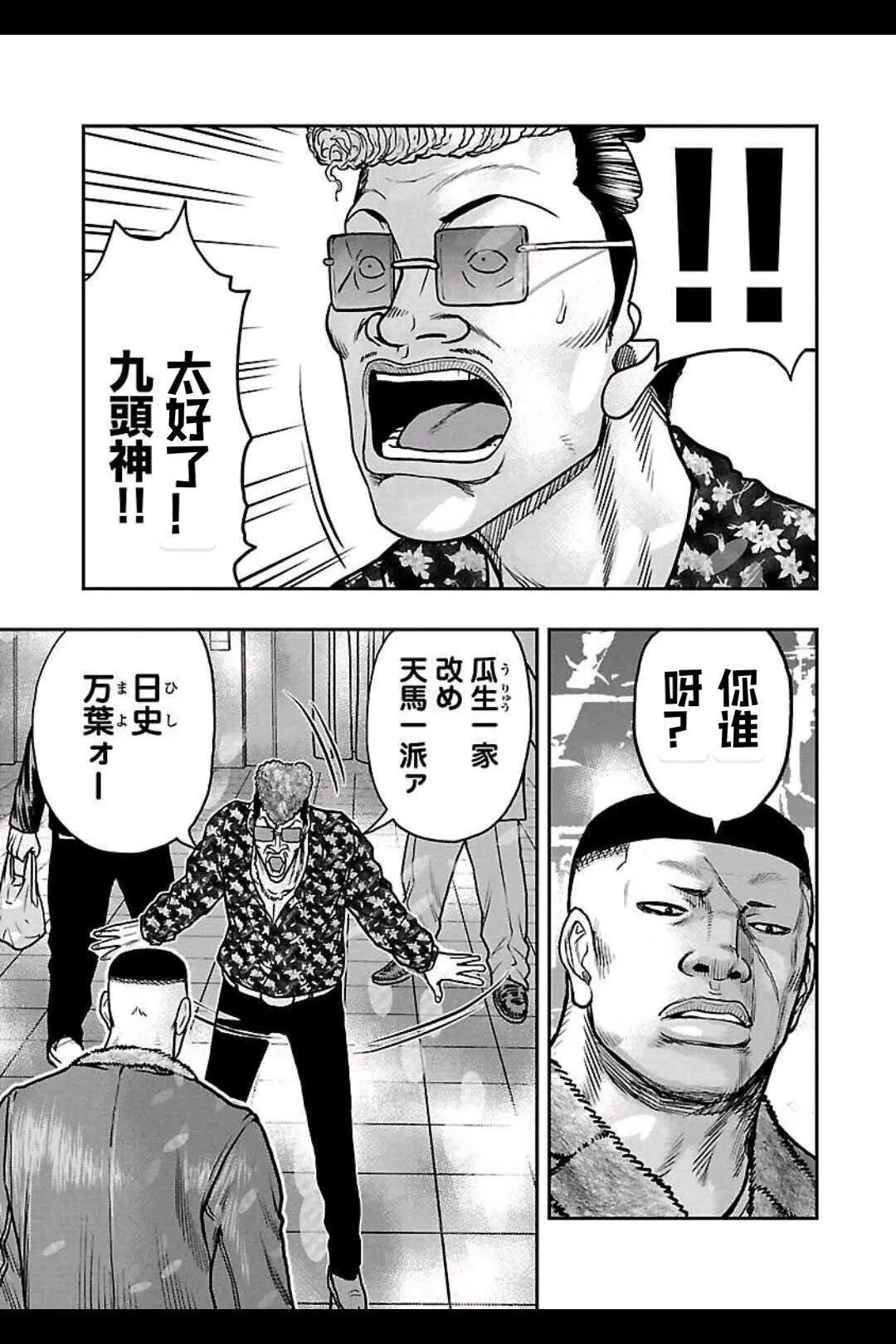 第154话20