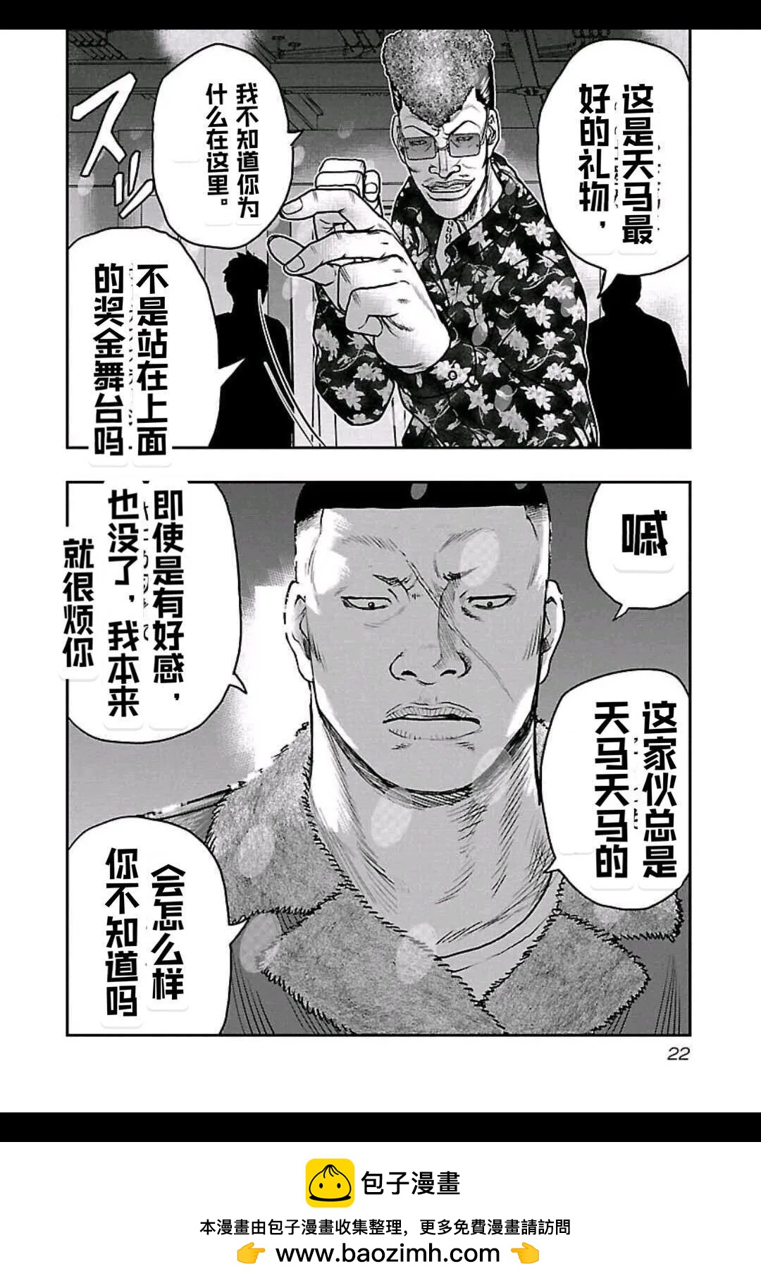 第154话21