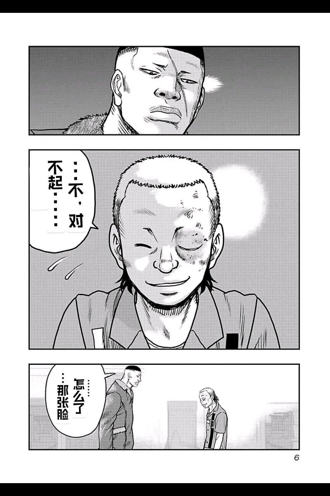 第154话5
