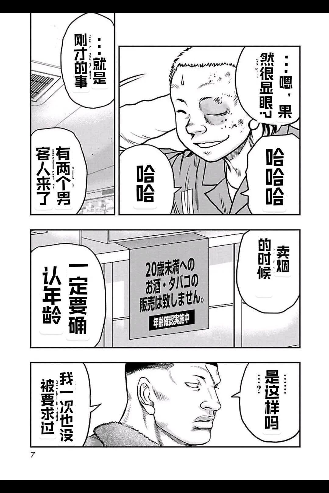 第154话6