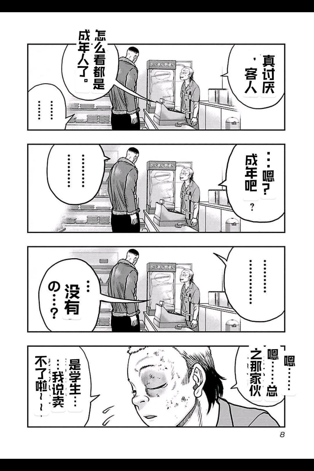 第154话7