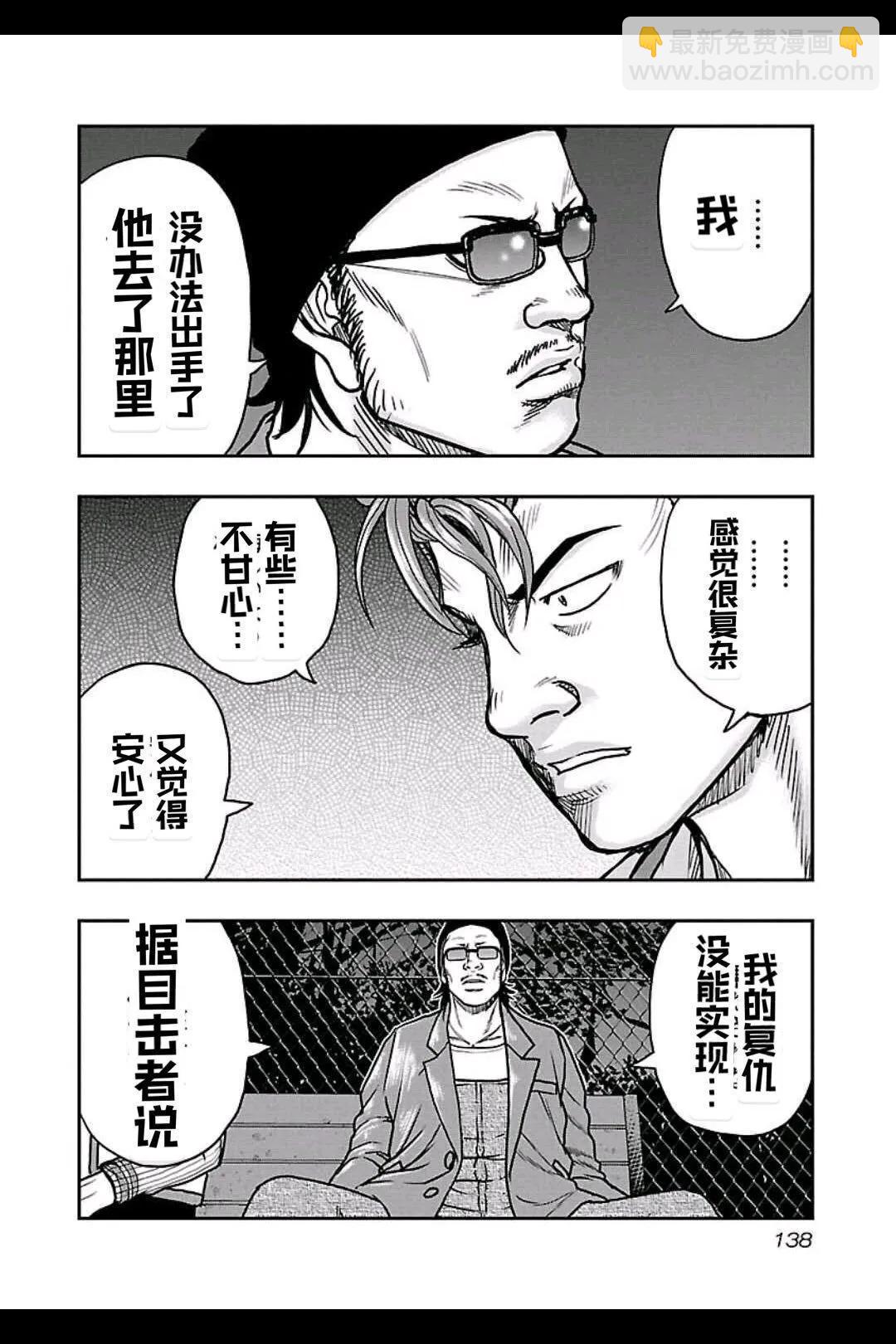 第160话10