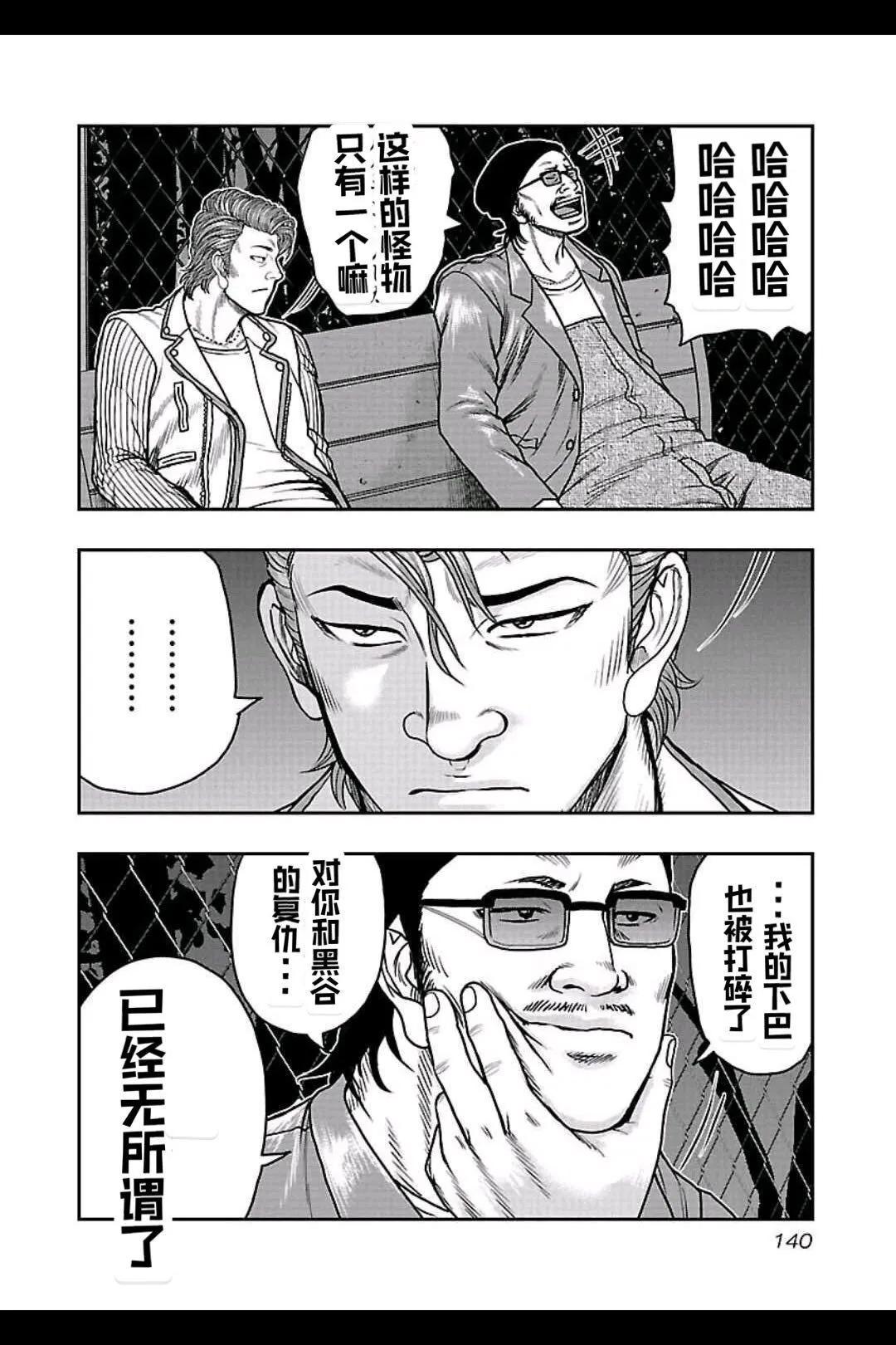 第160话12