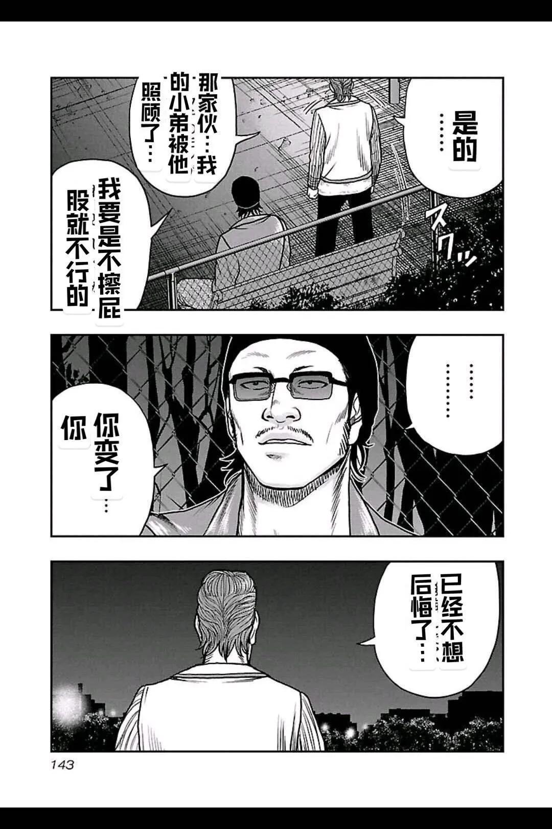 第160话15