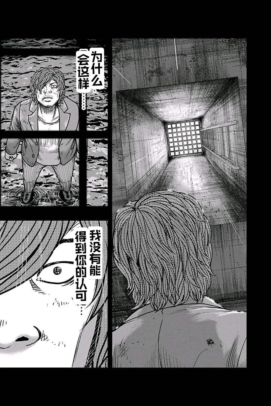 第160话2