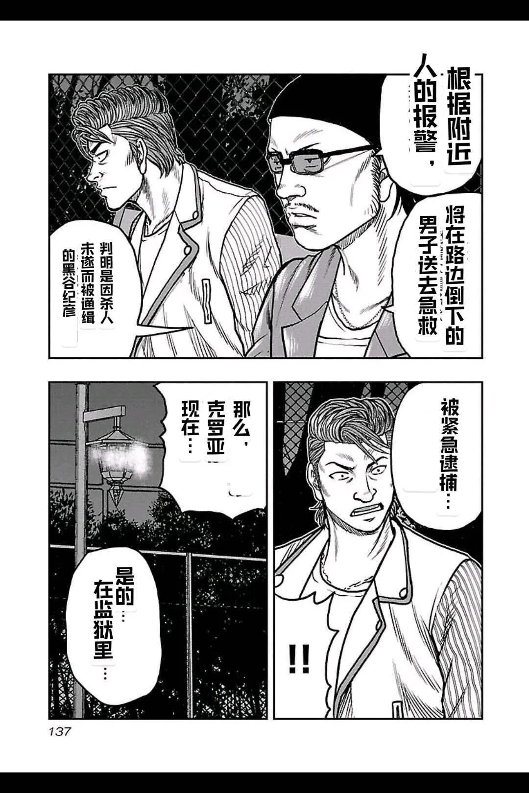 第160话9