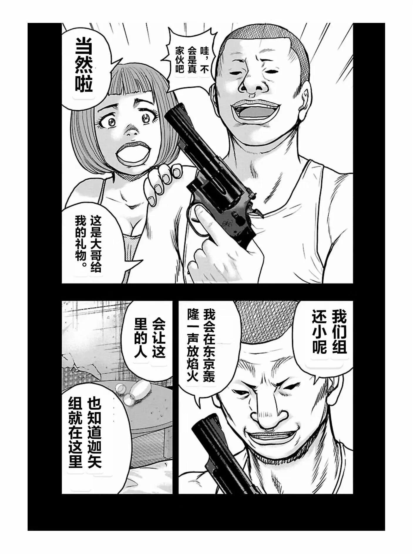 第166话12