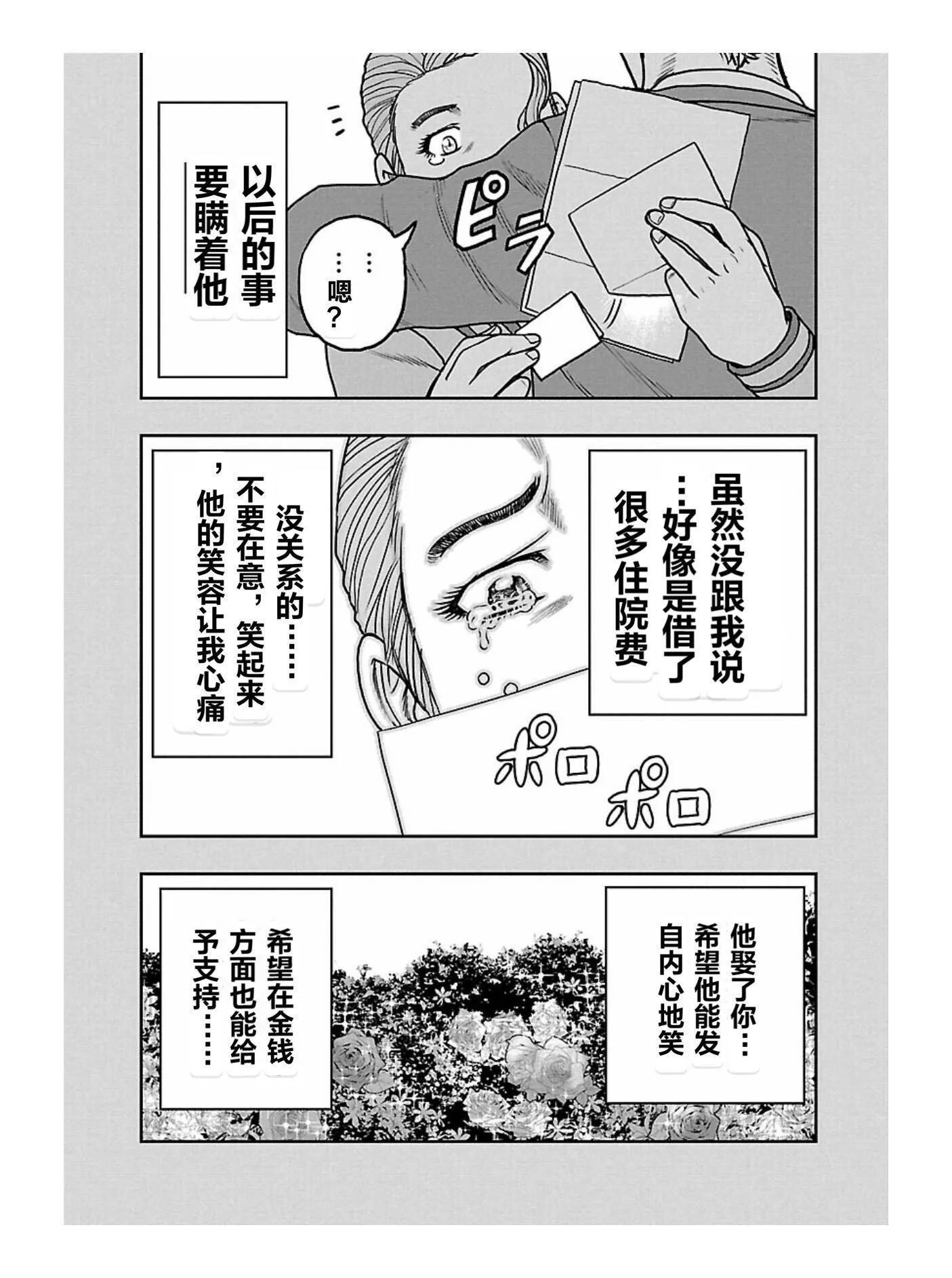 第166话4