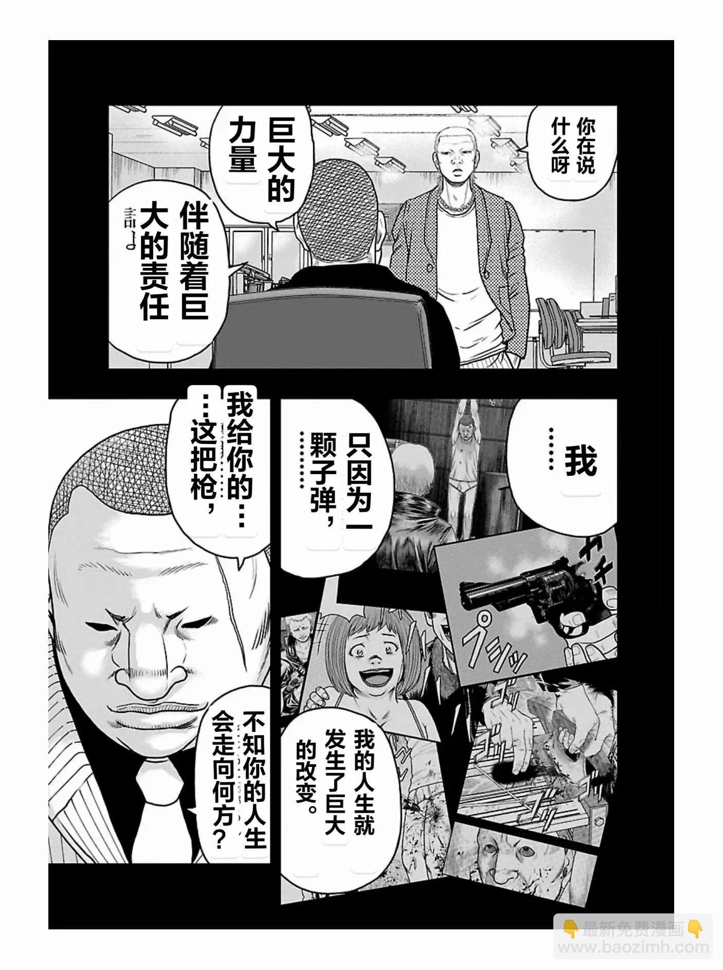 第178话10