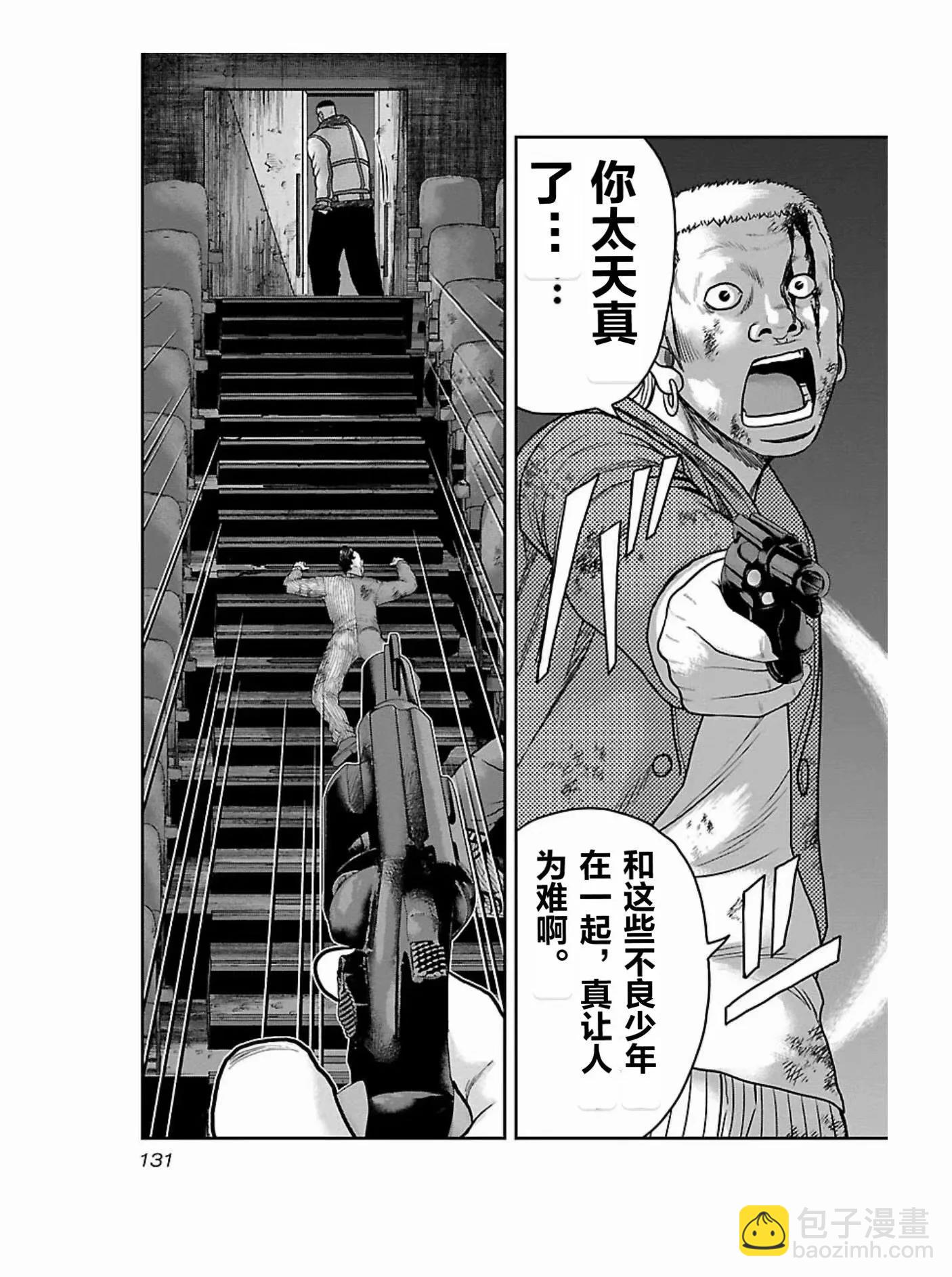 第178话6