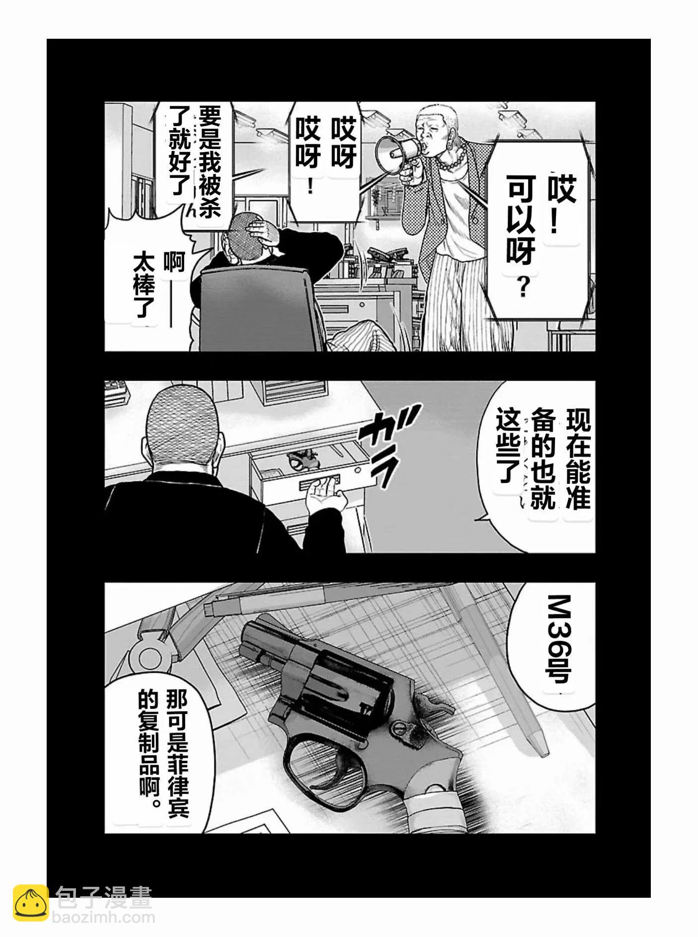 第178话8