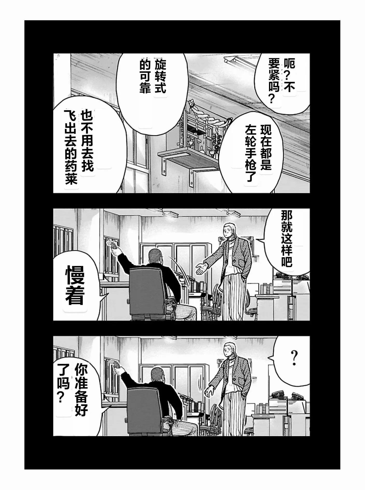 第178话9
