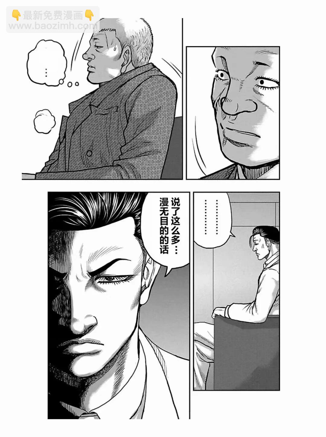 第186话10