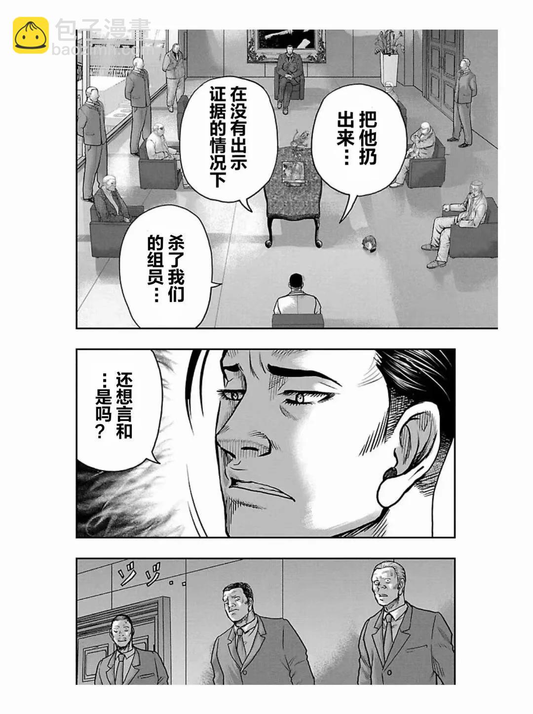 第186话11
