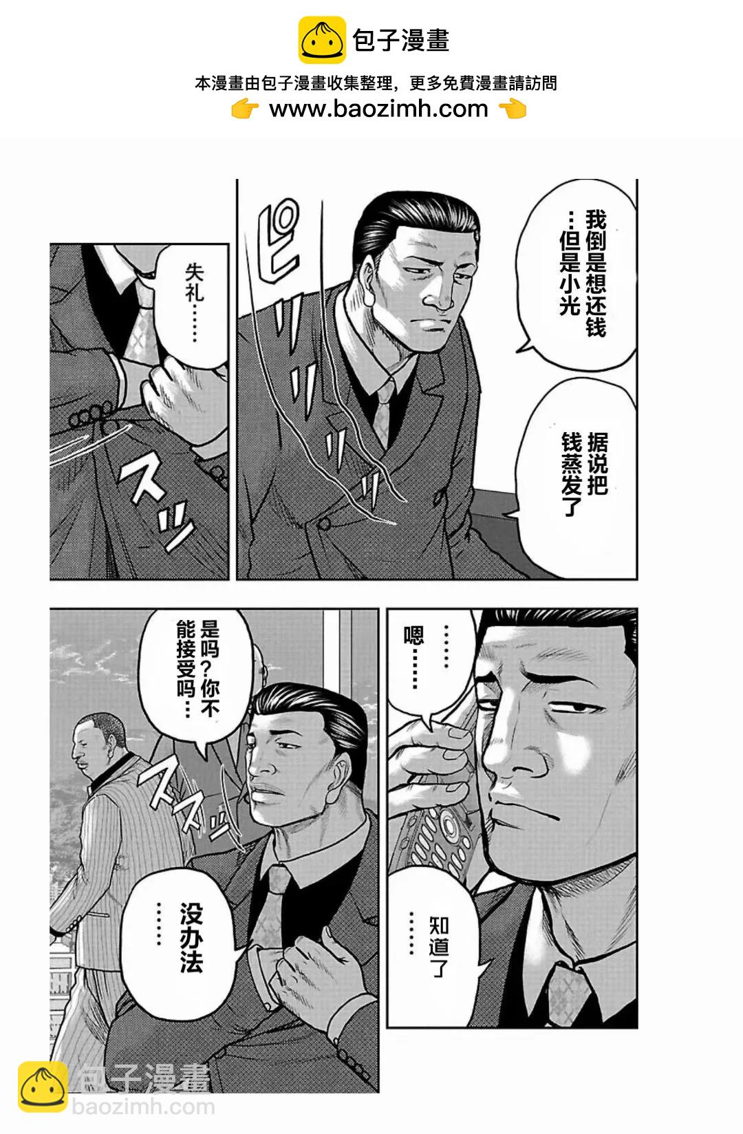 第186话12