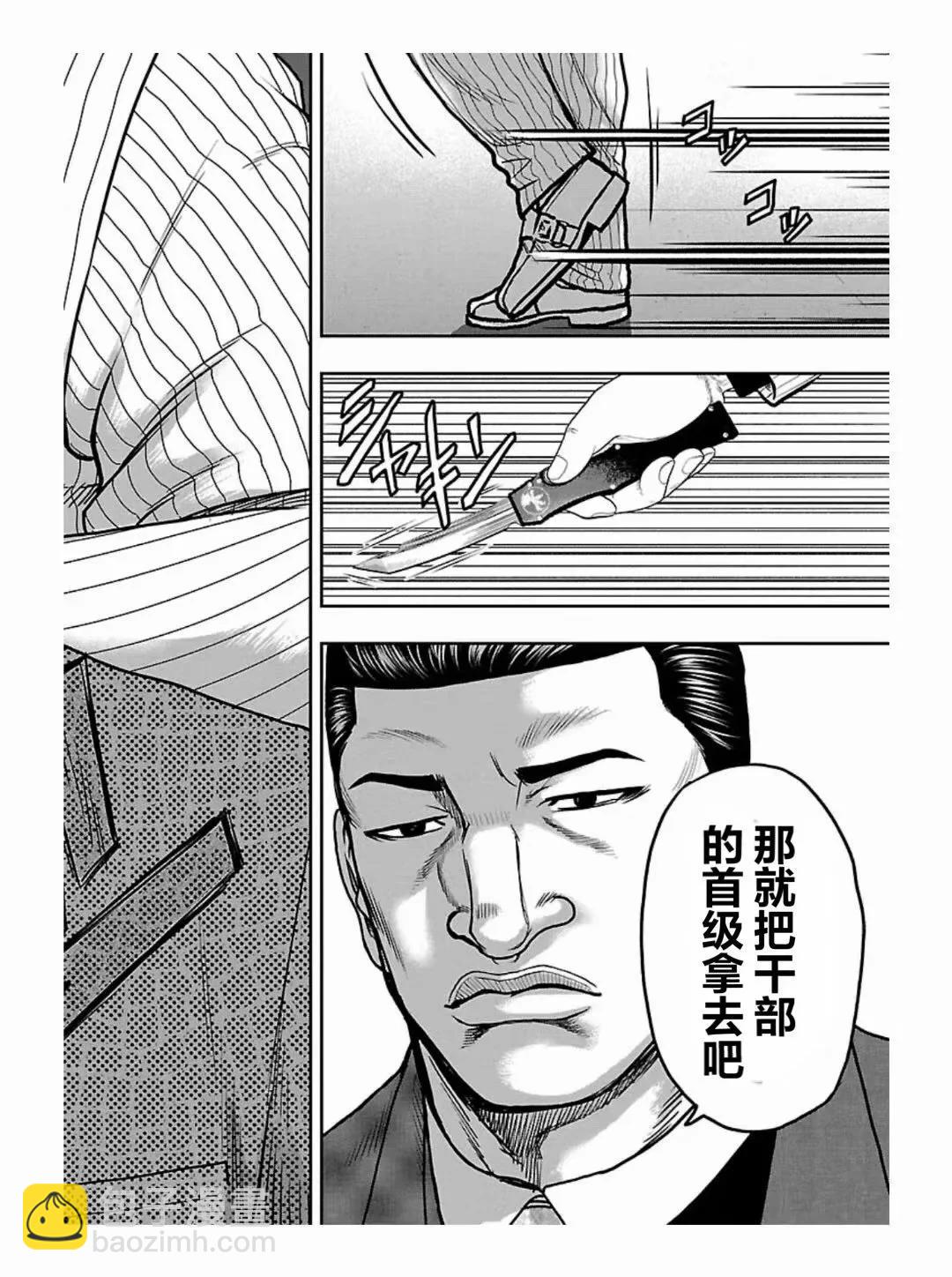 第186话13
