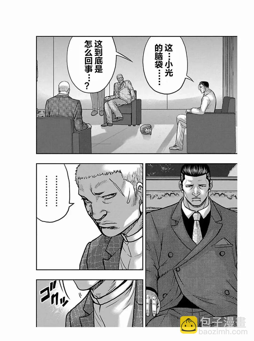 第186话7