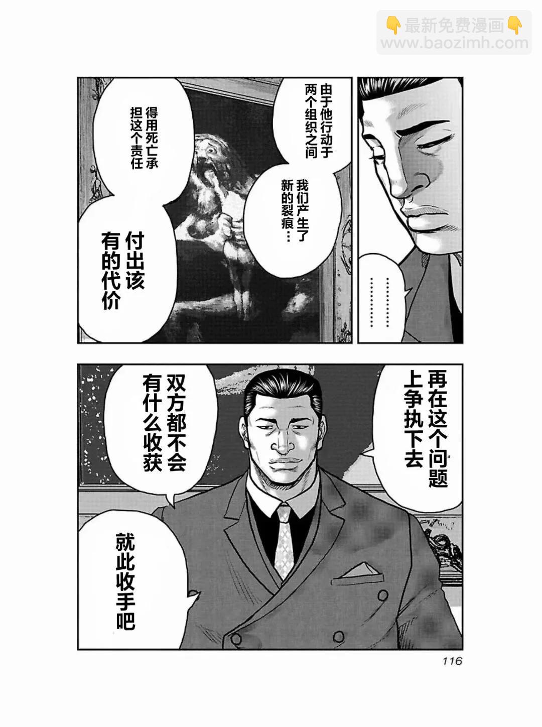 第186话9