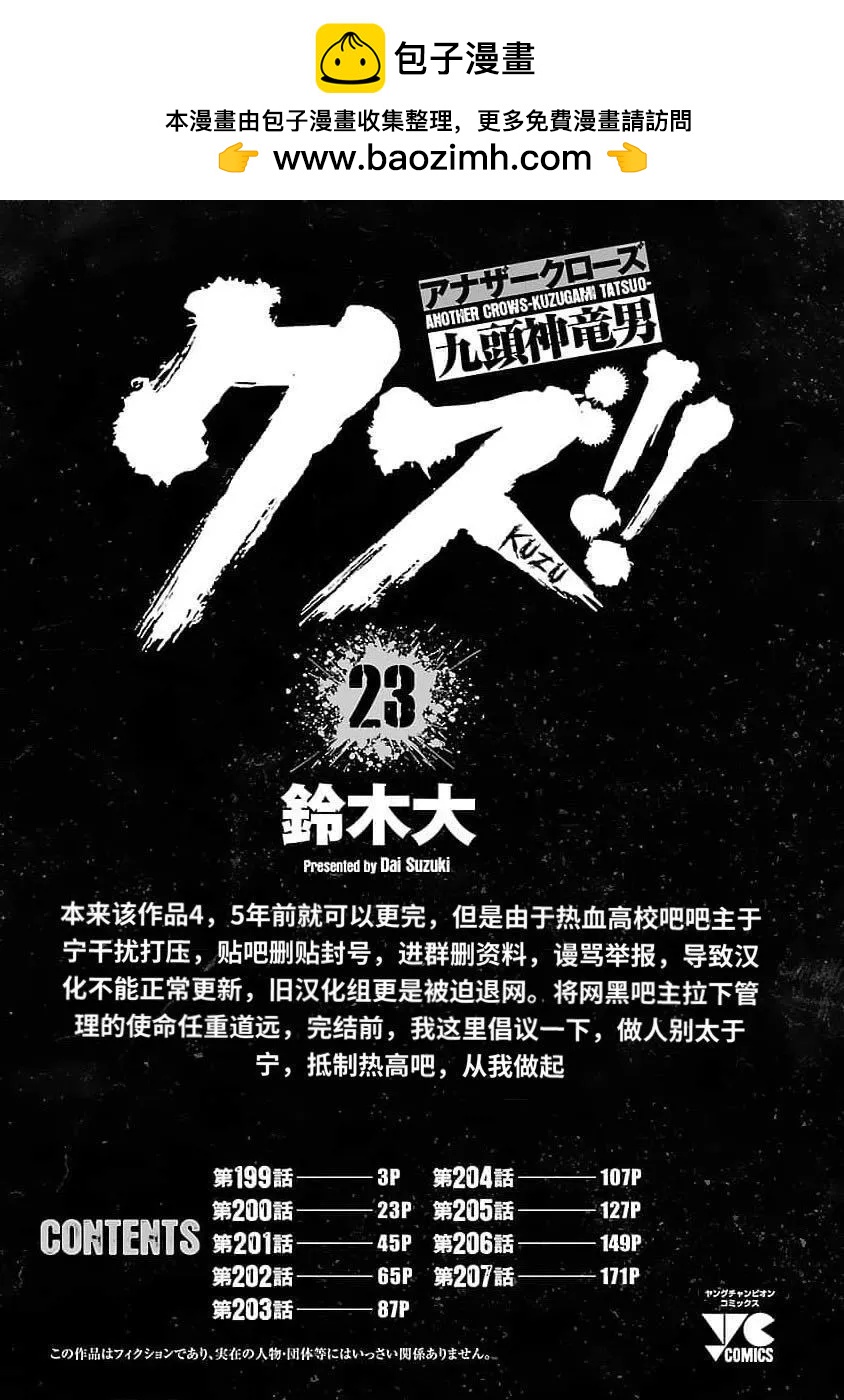第199话1