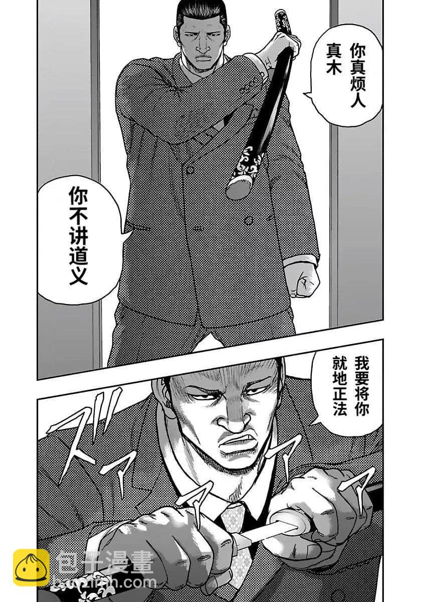 第199话12