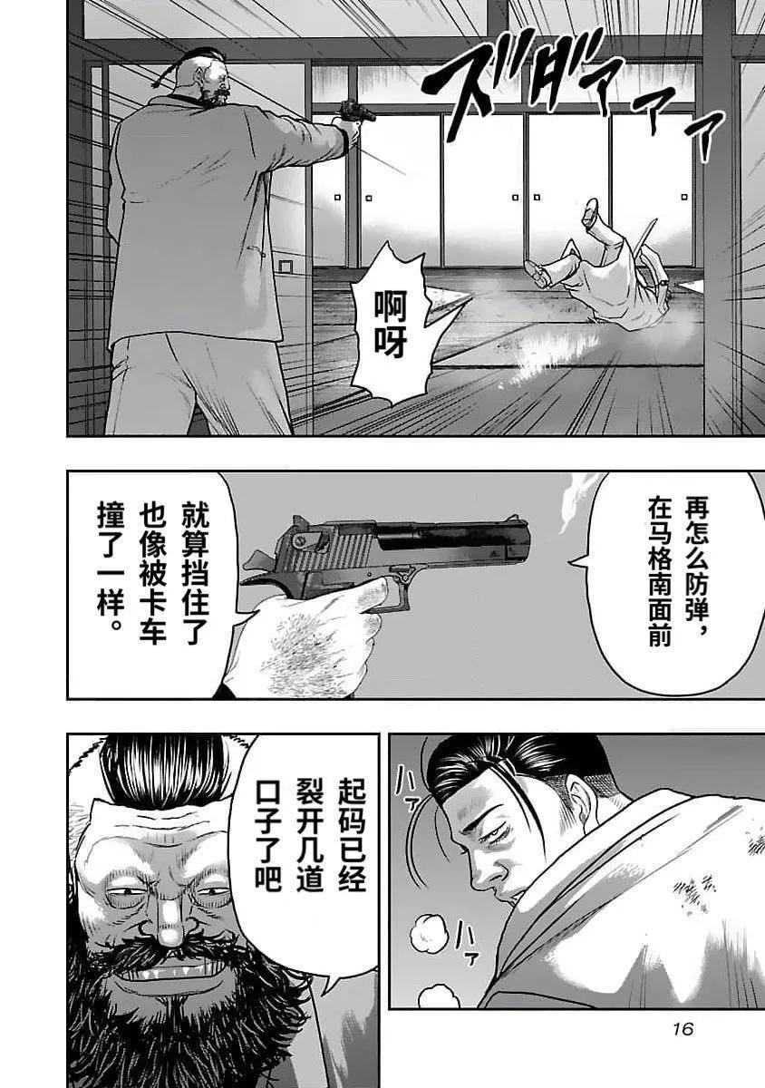 第199话16