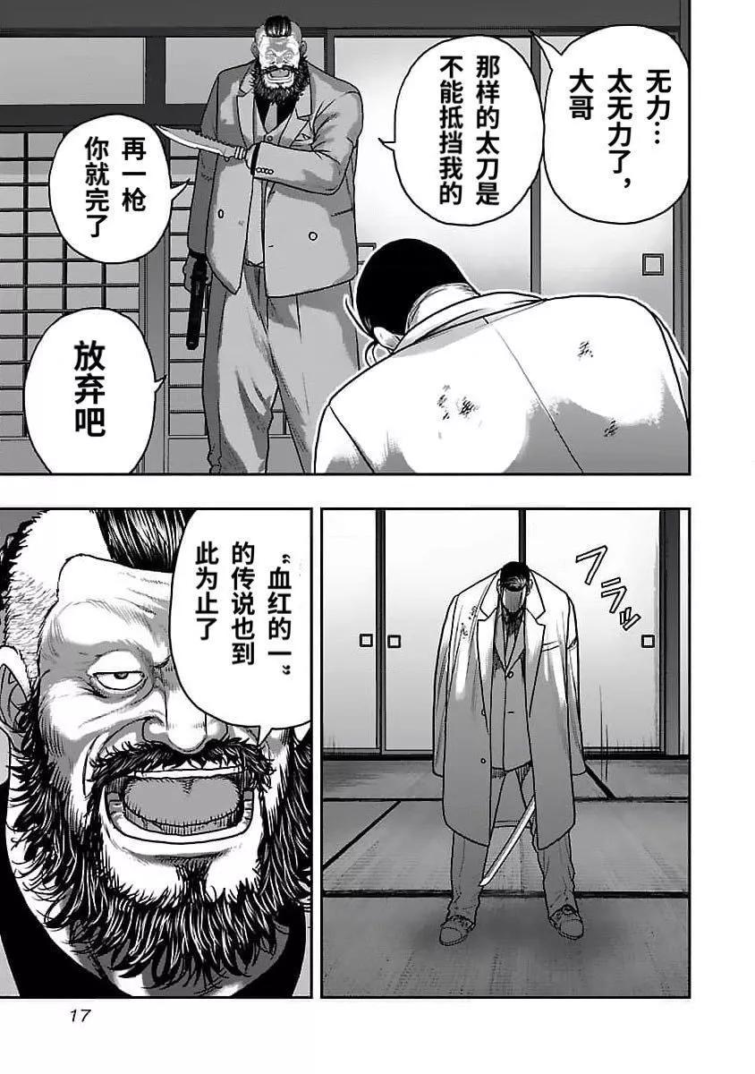 第199话17