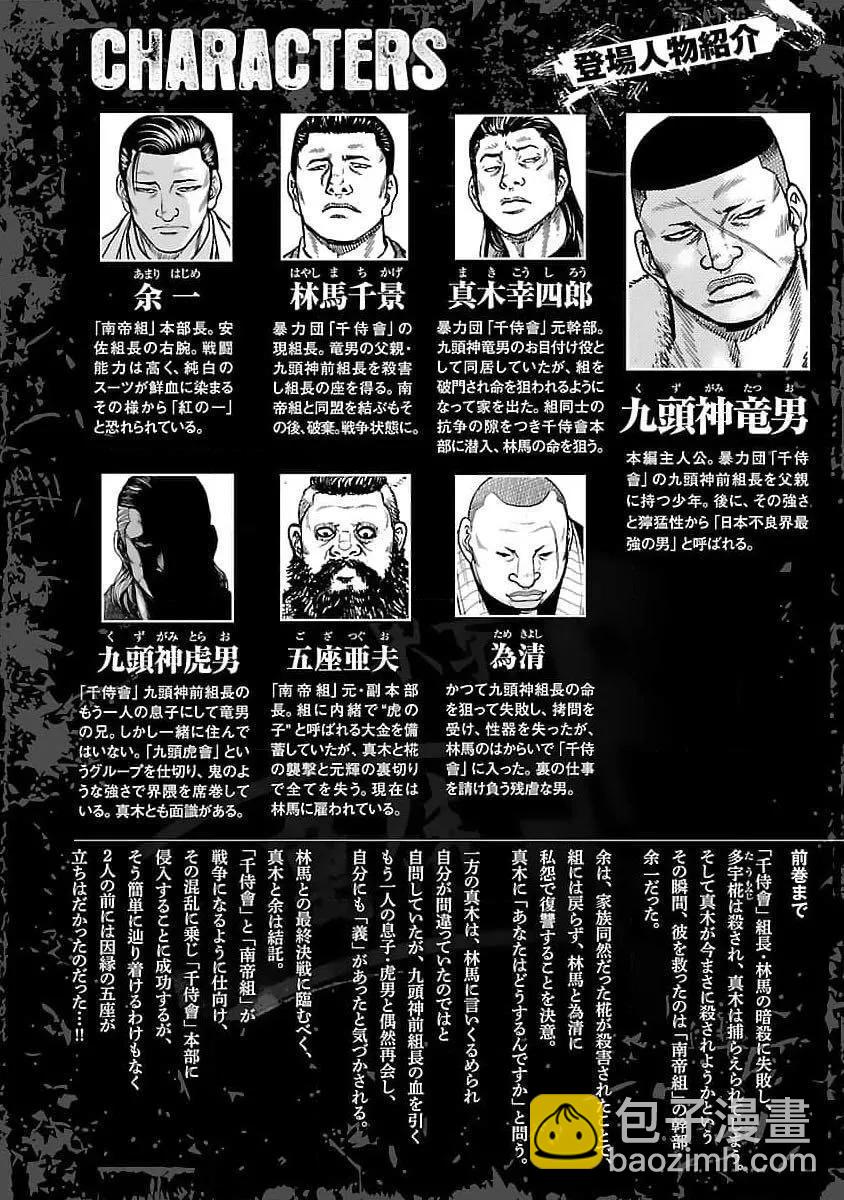 第199话2