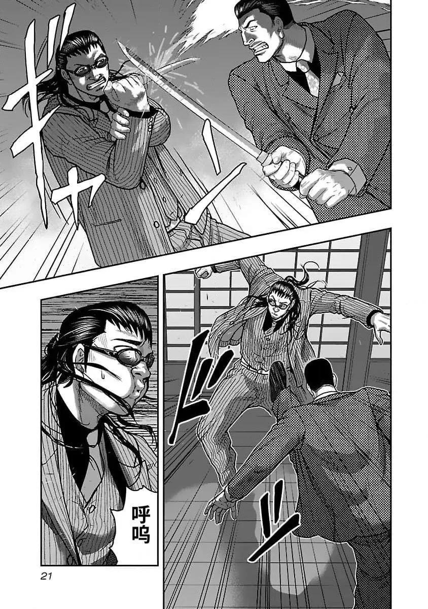 第199话21
