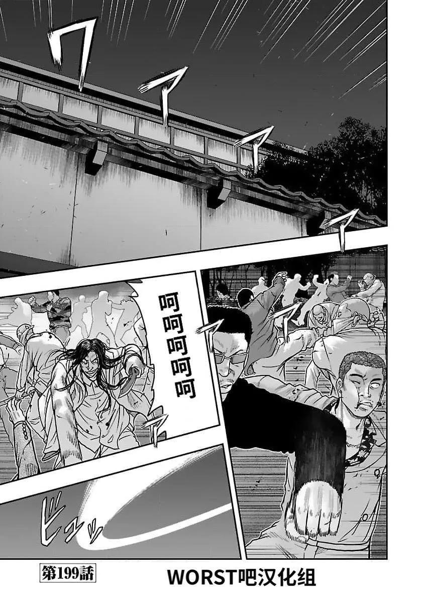 第199话3