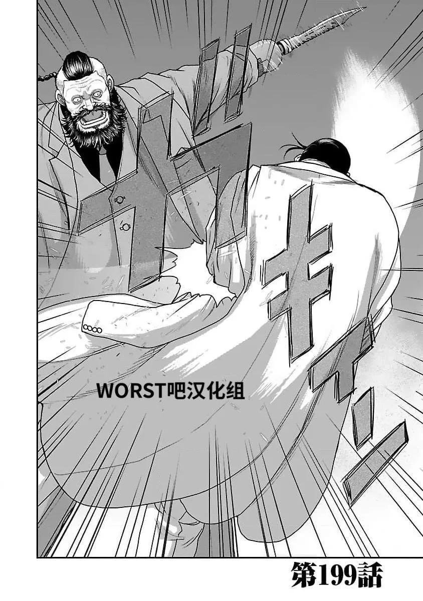 第199话4