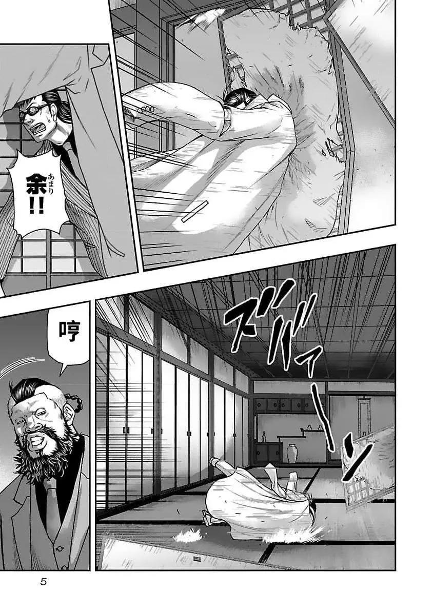 第199话5