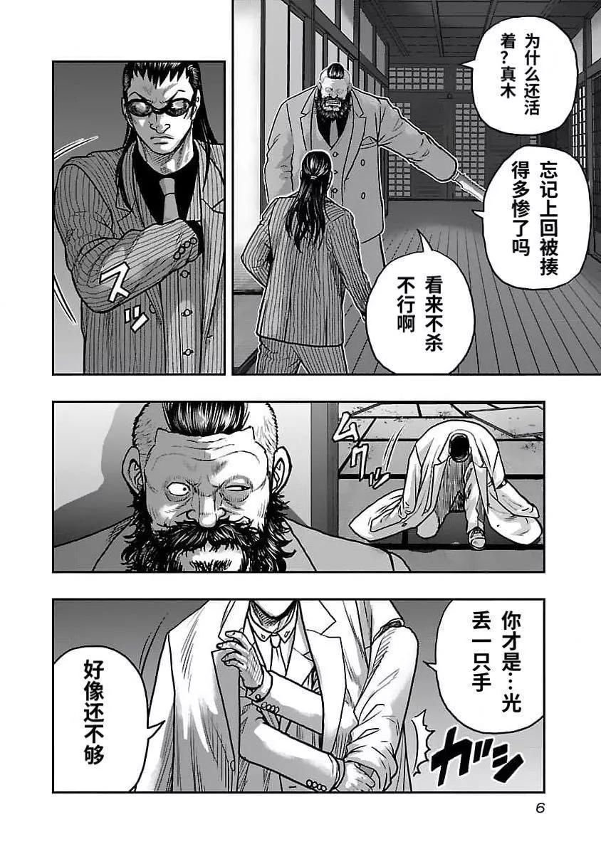 第199话6