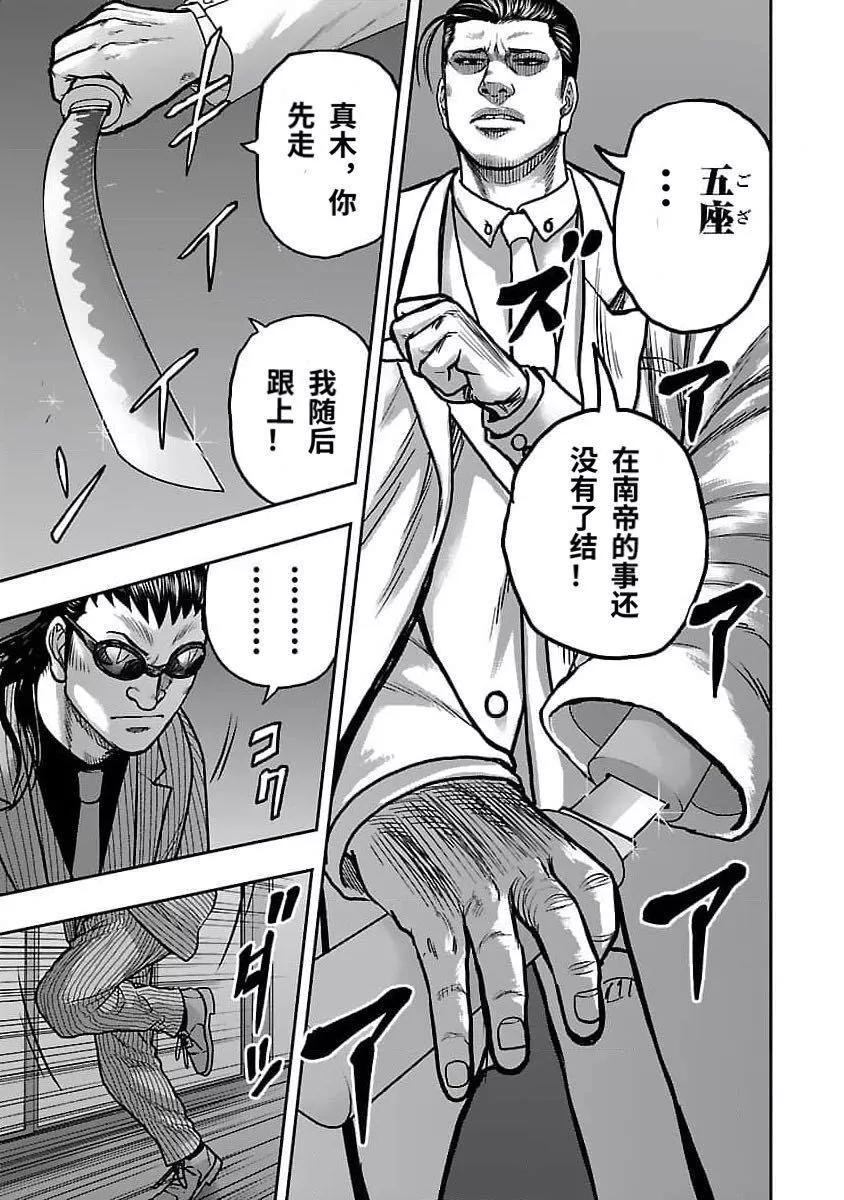 第199话7